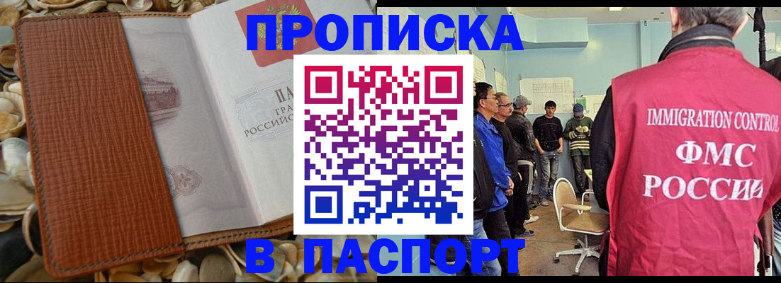 прописка для военкомата в Енисейске